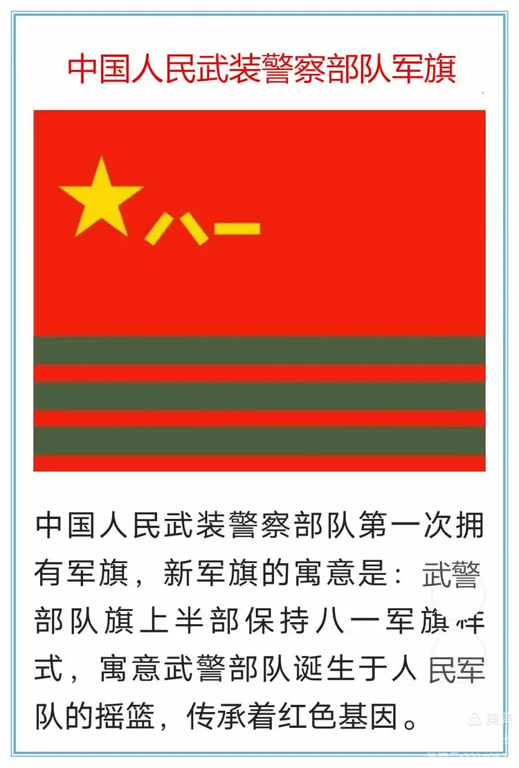 军旗军徽 庆"八一"!